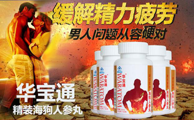 口碑最好的补肾壮阳药有哪些 2017补肾壮阳药排行榜